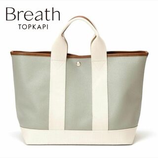 ブレストプカピ(Breath TOPKAPI)の■ TOPKAPI BREATH スコッチグレインフェイクレザー(トートバッグ)