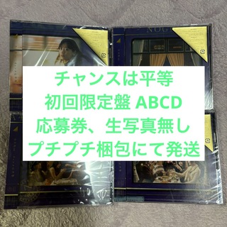 ノギザカフォーティーシックス(乃木坂46)の乃木坂46 CD チャンスは平等 ABCD4枚セット 1(ポップス/ロック(邦楽))