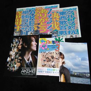 コウブンシャ(光文社)のAKB48　書籍セット(アート/エンタメ)