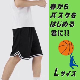 ハーフパンツ バスパン バスケットボール 短パン 速乾 ブラック スラムダンク(ハーフパンツ)