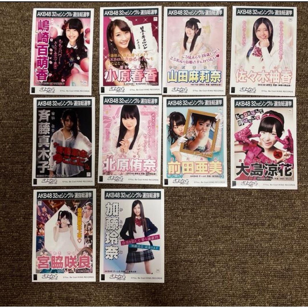 AKB48(エーケービーフォーティーエイト)のルルーシュ様専用　AKB生写真　 エンタメ/ホビーのタレントグッズ(アイドルグッズ)の商品写真