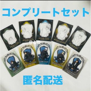 ジュジュツカイセン(呪術廻戦)の呪術廻戦 chair blue 特典 クリアカード コンプリート セット プラザ(キャラクターグッズ)