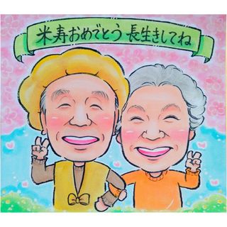 似顔絵　にがおえ　母の日　還暦　古希　喜寿　傘寿　米寿　卒寿　白寿　百寿　祝い(アート/写真)