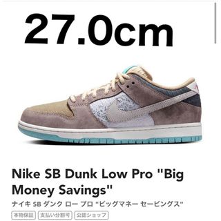 NIKE - Nike SB Dunk Low Pro "Big Money Savings"