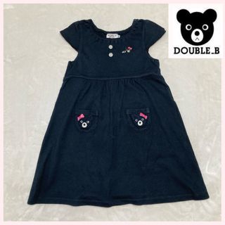 DOUBLE.B - 美品　ダブルビー　ミキハウス  110cm ワンピース　半袖