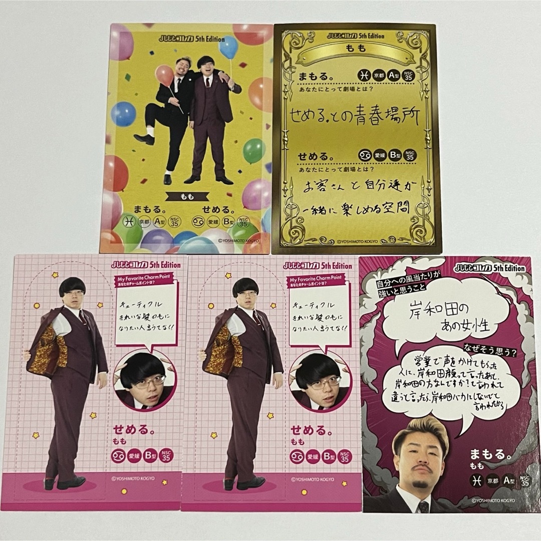 もも よしもとコレカ エンタメ/ホビーのタレントグッズ(お笑い芸人)の商品写真