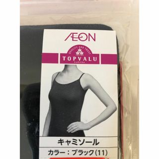 【未開封】AEON/イオン PEACE FIT　瞬間温感キャミソール（Lサイズ）