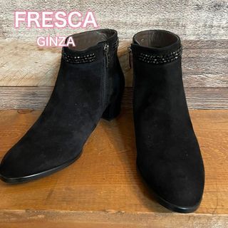 【未使用】FRESCA Ginza 本革　スウェード　ブーティ　黒(ブーツ)