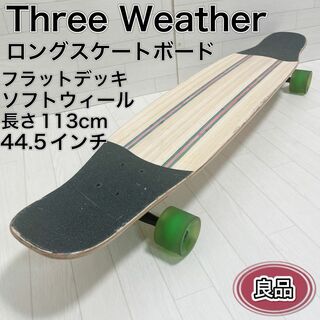 THREE WEATHER スリーウェザー ロングボード スケートボード 良品(その他)