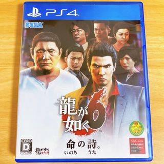 プレイステーション4(PlayStation4)の龍が如く6 命の詩。　ケースに割れあり(家庭用ゲームソフト)