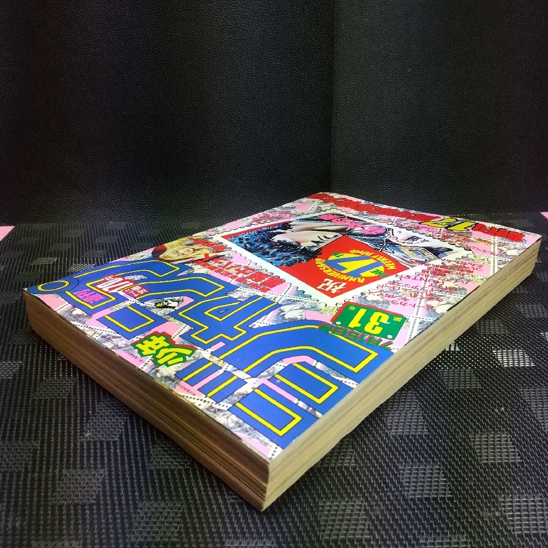 集英社 - 週刊少年ジャンプ 1985年31号ブラックナイトバット 新 集英社 - 週刊少年ジャンプ 1985年31号ブラックナイトバット 新