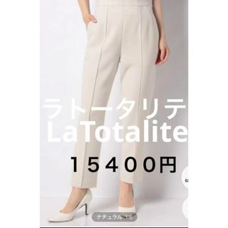 ▪️ LaTotalite  ハイウエストパンツ