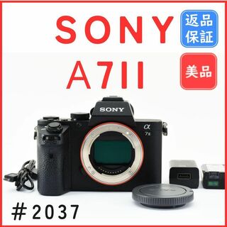 SONY - 【美品】ソニー SONY α7II ボディ ミラーレス カメラ 《返品保証》
