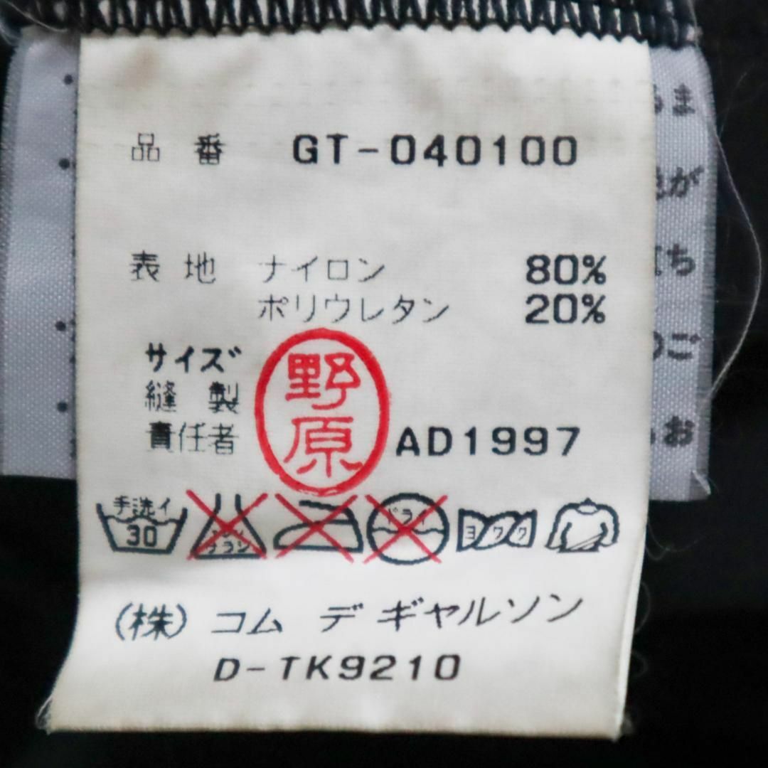 COMME des GARCONS(コムデギャルソン)のCOMME des GARCONS/コムデギャルソンロングワンピースAD1997 レディースのワンピース(ロングワンピース/マキシワンピース)の商品写真