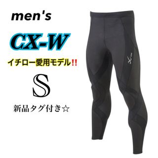 シーダブリューエックス(CW-X)の【CW-X/ワコール】スポーツタイツ ジェネレーターモデル2.0 速乾 Sサイズ(レギンス/スパッツ)