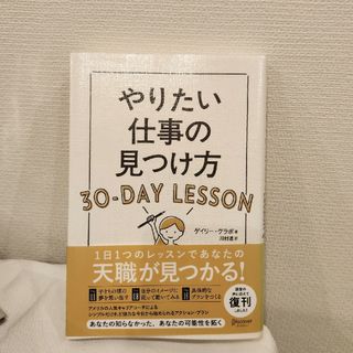 やりたい仕事の見つけ方(文学/小説)