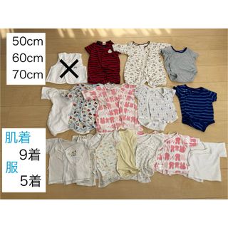 全14着　50〜70cm 肌着・ベビー服(肌着/下着)