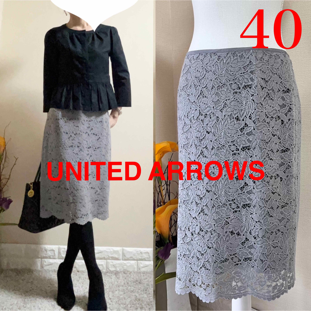 UNITED ARROWS(ユナイテッドアローズ)の美品！ユナイテッドアローズ  定価1.7万　レース　タイトスカート　グレー　40 レディースのスカート(ひざ丈スカート)の商品写真