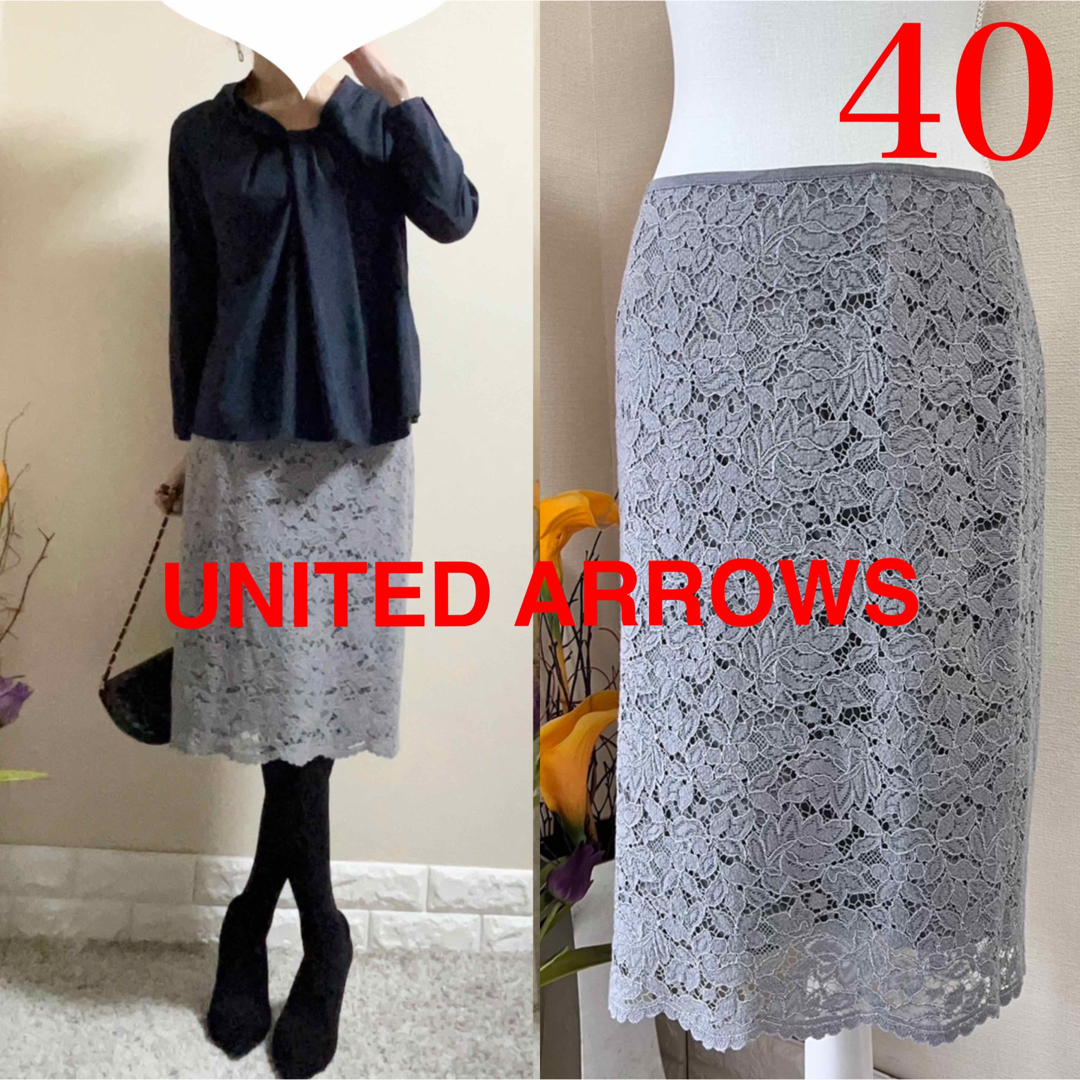 UNITED ARROWS(ユナイテッドアローズ)の美品！ユナイテッドアローズ  定価1.7万　レース　タイトスカート　グレー　40 レディースのスカート(ひざ丈スカート)の商品写真