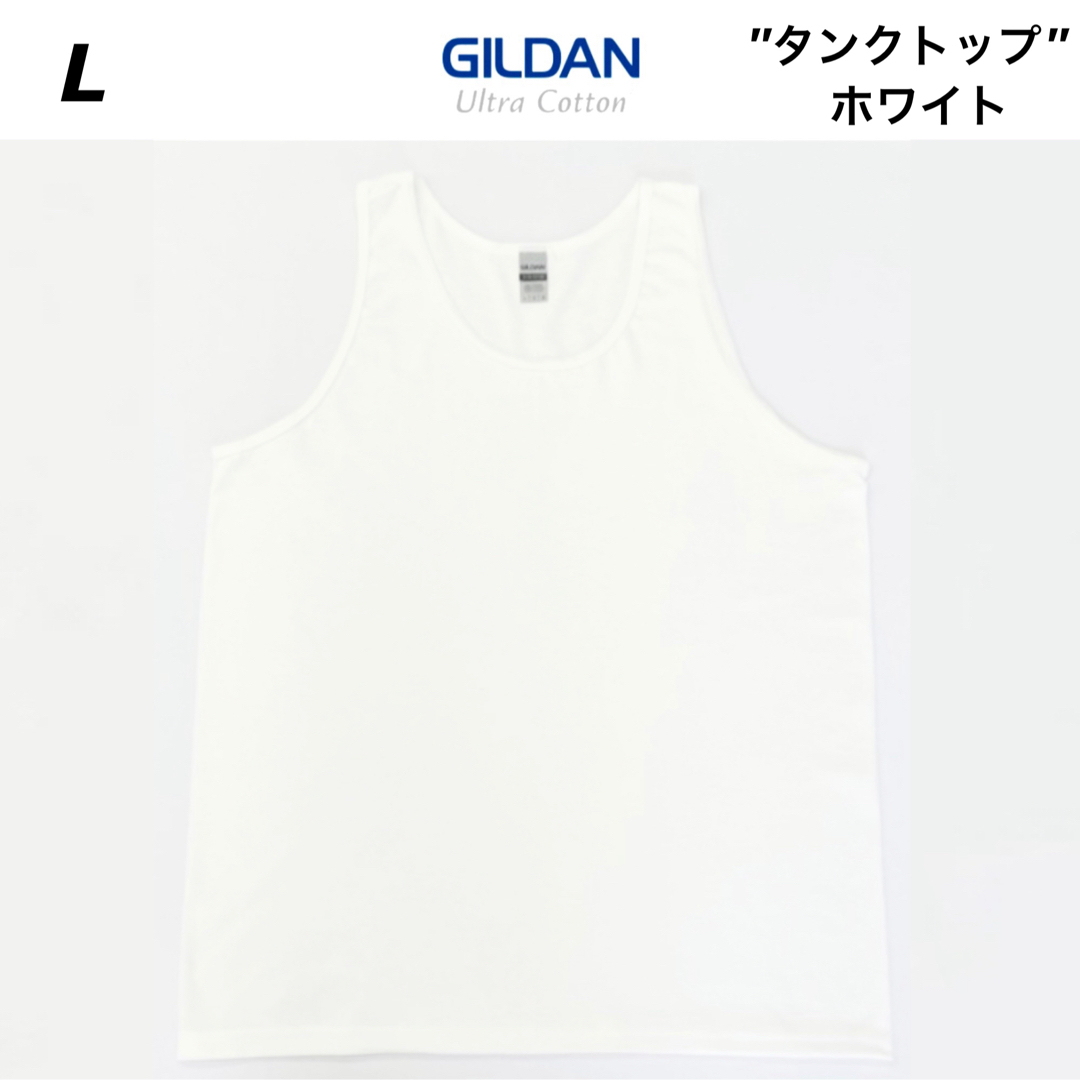 GILDAN(ギルタン)のGILDAN ギルダン 6.0ozウルトラコットン　タンクトップ　ホワイト　L メンズのトップス(タンクトップ)の商品写真