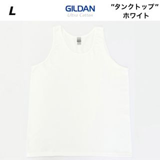 GILDAN - GILDAN ギルダン 6.0ozウルトラコットン　タンクトップ　ホワイト　L