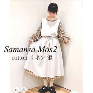 サマンサモスモス(SM2)の新品 タグ付き サマンサモスモス  SM2 前後着 ワンピース(ロングワンピース/マキシワンピース)