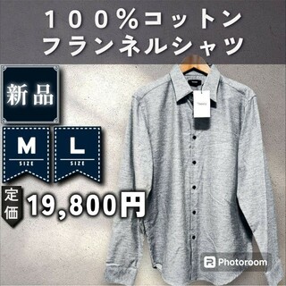 【Theory】100%コットンのフランネルシャツ　「M：グレー」