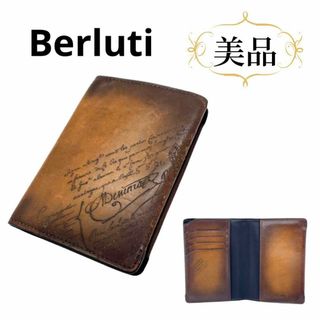 ベルルッティ(Berluti)の一点物 正規品 ベルルッティ パスポートカードケース レザー 希少 エスカーレ(名刺入れ/定期入れ)