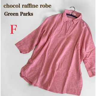 ショコラフィネローブ(chocol raffine robe)のショコラフィネローブ リネンブレンド ブラウス シャツ 　F　ピンク　麻(シャツ/ブラウス(長袖/七分))