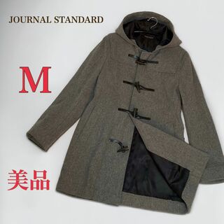 JOURNAL STANDARD - 美品　ジャーナルスタンダード　ダッフルコート　M　グレー　ミドル丈　高級 重厚感