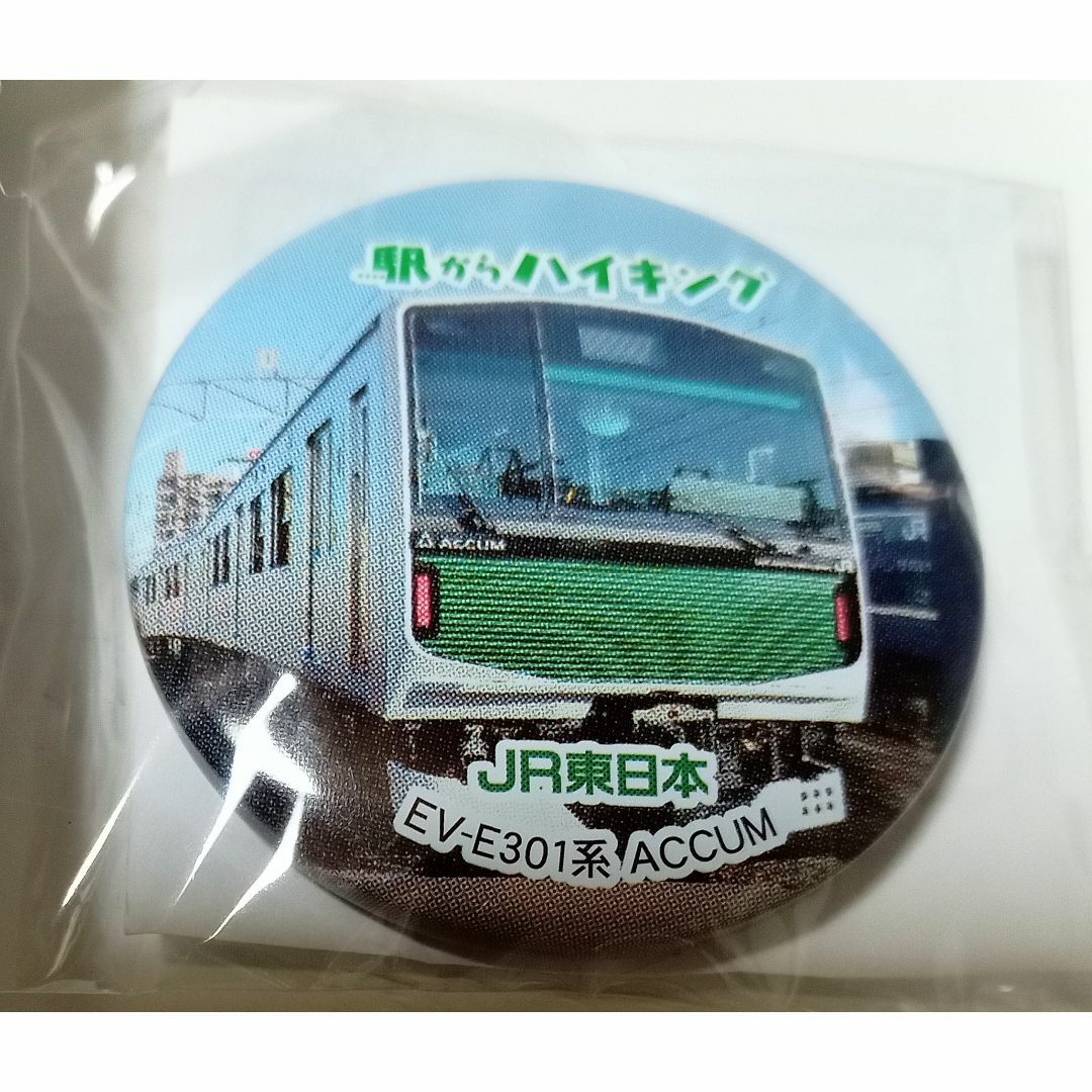 JR(ジェイアール)のJR東日本 駅からハイキング ミニ缶バッチ エンタメ/ホビーのテーブルゲーム/ホビー(鉄道)の商品写真