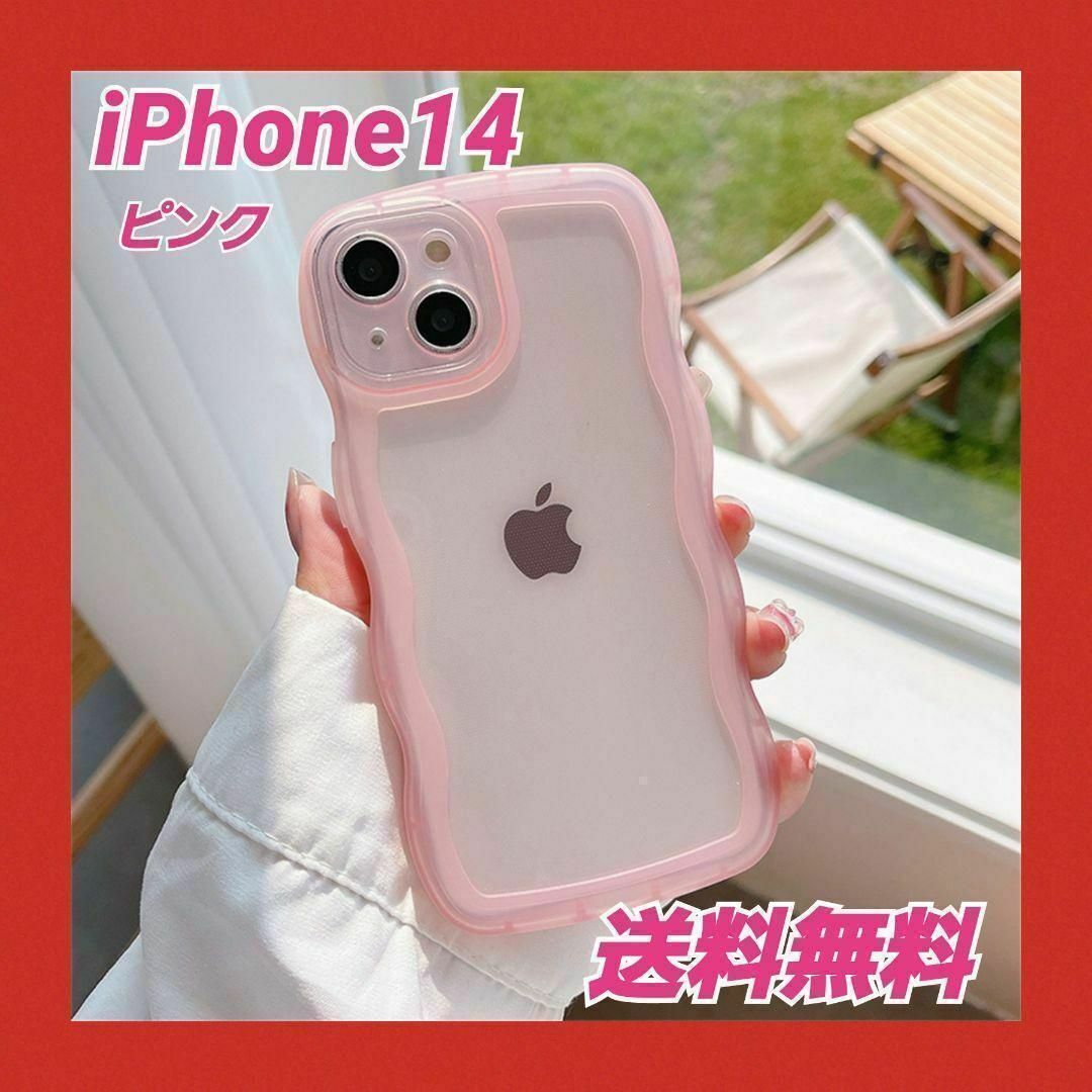 iPhone 14 ケース ピンク カバー うねうね カメラ レンズ 保護 スマホ/家電/カメラのスマホアクセサリー(iPhoneケース)の商品写真