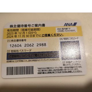 エーエヌエー(ゼンニッポンクウユ)(ANA(全日本空輸))のANA株主優待券(航空券)