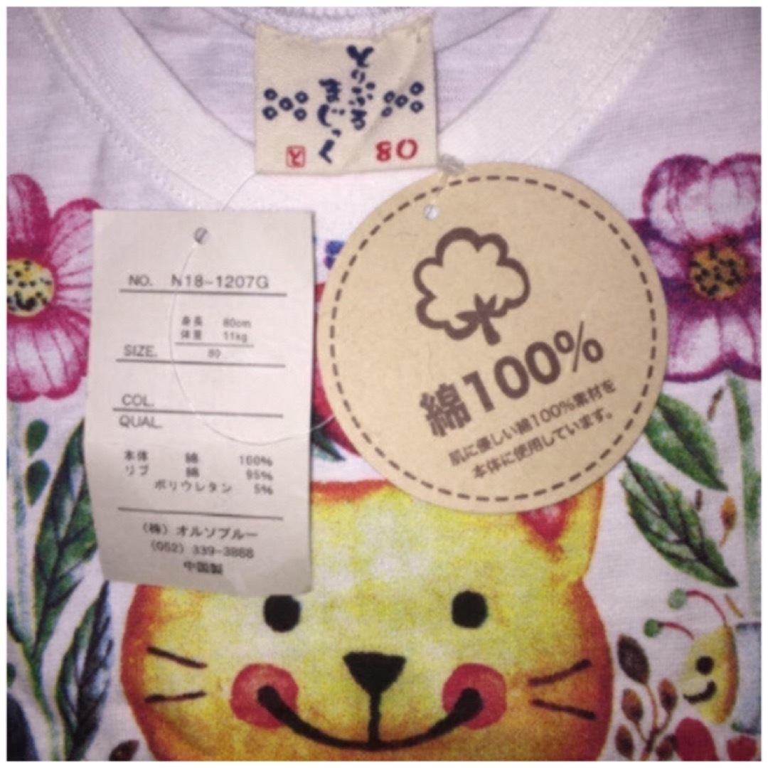 Tシャツ 2枚 セット 80 キッズ/ベビー/マタニティのベビー服(~85cm)(Ｔシャツ)の商品写真