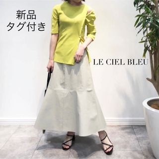 ルシェルブルー(LE CIEL BLEU)の【新品・タグ付き】 訳あり　ルシェルブルー　ペプラムスカート　ベージュ　ロング丈(ロングスカート)