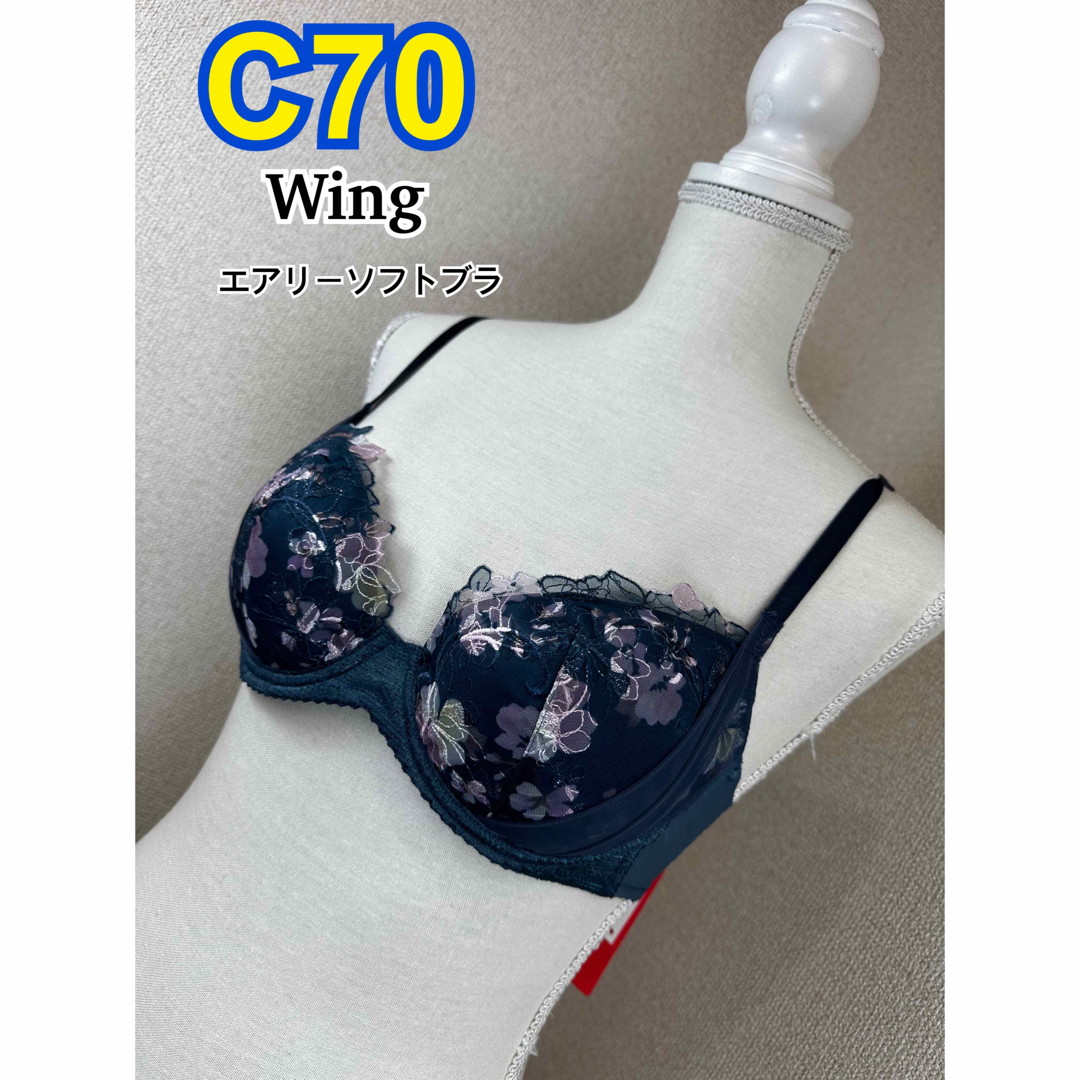 Wing(ウィング)のWing エアリーソフトブラ C70 (KB2202) レディースの下着/アンダーウェア(ブラ)の商品写真