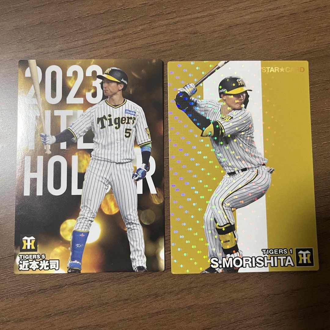 阪神タイガース(ハンシンタイガース)の２０２４プロ野球チップス　カード2枚 エンタメ/ホビーのタレントグッズ(スポーツ選手)の商品写真