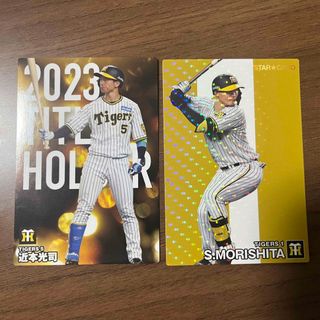 ２０２４プロ野球チップス　カード2枚