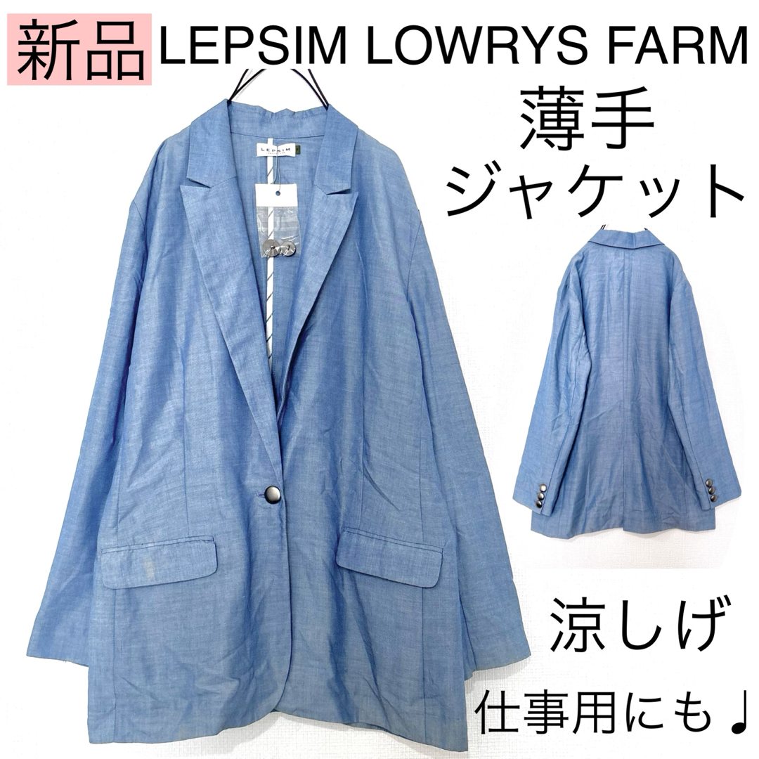 LEPSIM LOWRYS FARM(レプシィムローリーズファーム)の【新品】LOWRYS FARMローリーズファーム/薄手涼しげジャケット仕事用夏用 レディースのジャケット/アウター(テーラードジャケット)の商品写真