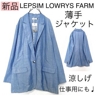 レプシィムローリーズファーム(LEPSIM LOWRYS FARM)の【新品】LOWRYS FARMローリーズファーム/薄手涼しげジャケット仕事用夏用(テーラードジャケット)