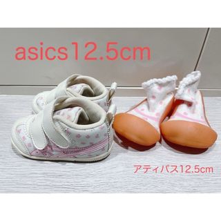 アシックス(asics)のアシックス 12.5   アティパス12.5   2足セット(スニーカー)