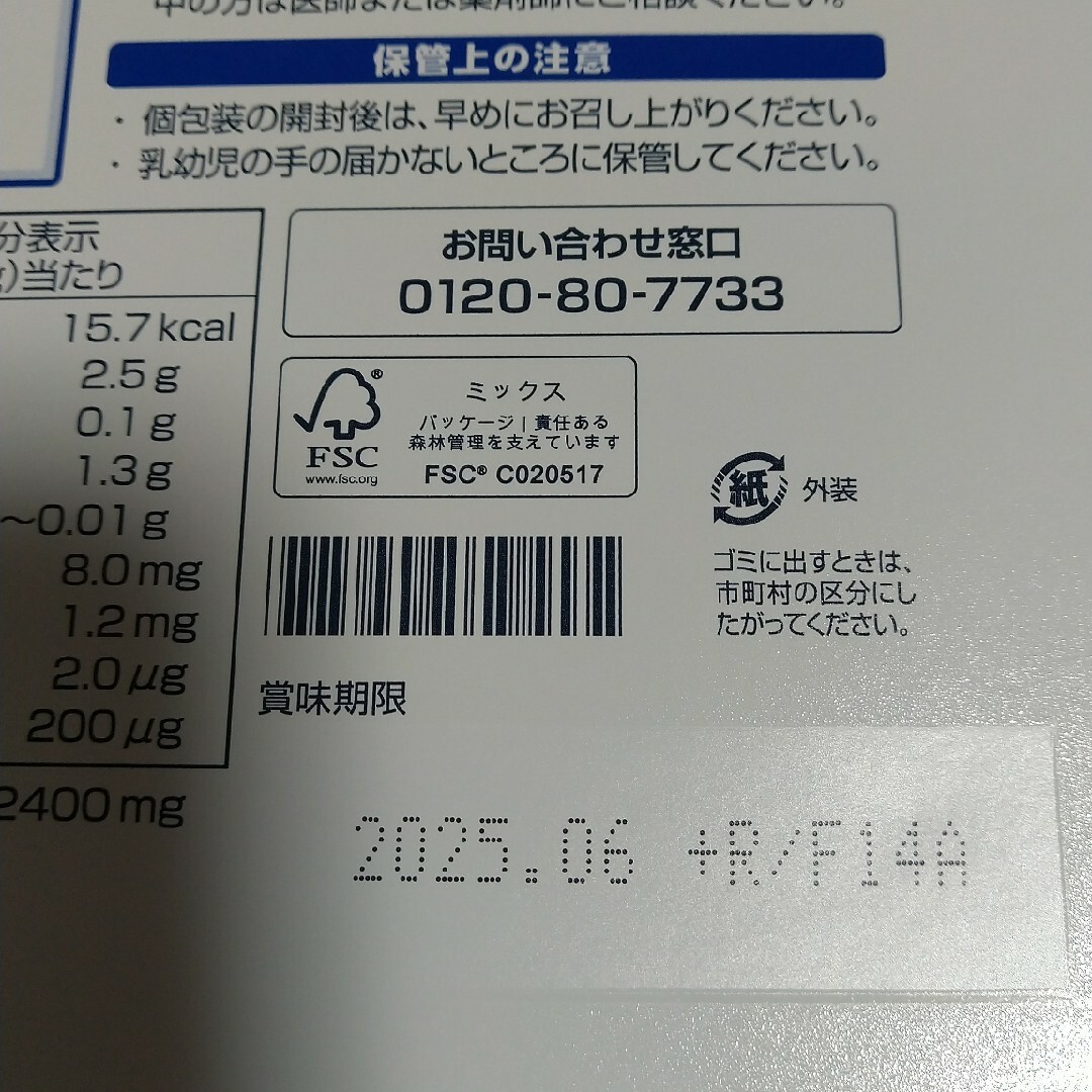 協和発酵バイオ(キョウワハッコウバイオ)のシトルリン ZN  16粒×30袋  アミノ酸 食品/飲料/酒の健康食品(アミノ酸)の商品写真