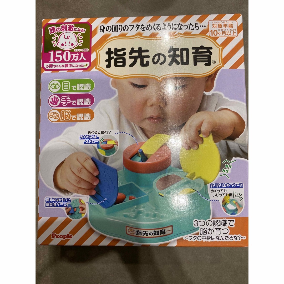 【未開封】知育おもちゃ キッズ/ベビー/マタニティのおもちゃ(知育玩具)の商品写真