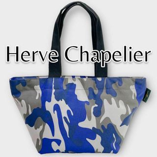 Herve Chapelier カモフラ 舟形 トートバッグ グリブルー 迷彩(ハンドバッグ)