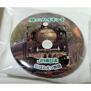 ジェイアール(JR)のJR東日本 駅からハイキング ミニ缶バッチ(鉄道)