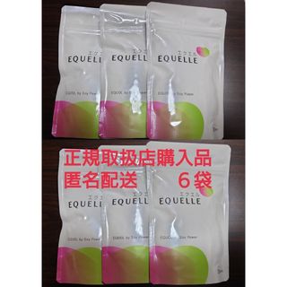 大塚製薬 - 【新品未開封】【匿名配送】エクエル 120粒入り(約30日分 大塚製薬 - 【新品未開封】【匿名配送】エクエル 120粒入り(約30日分
