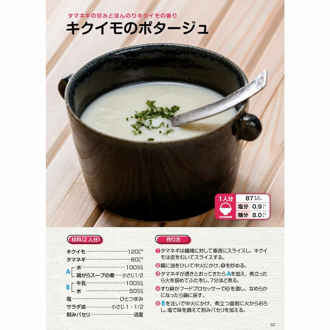 菊芋パウダー40ｇ 食品/飲料/酒の加工食品(乾物)の商品写真