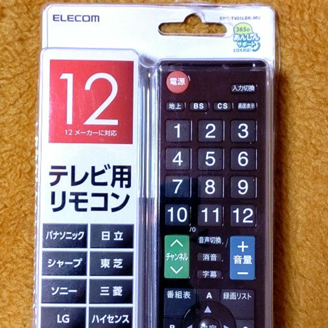 ELECOM(エレコム)の新品 エレコム TVリモコン 12メーカー対応  ERC-TV01LBK-MU スマホ/家電/カメラのスマホ/家電/カメラ その他(その他)の商品写真