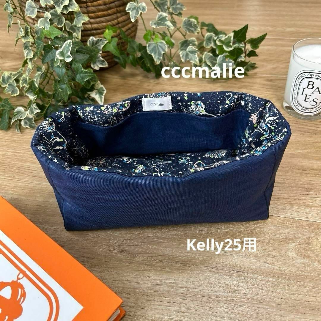 cccmalie　シーマリー　ケリー25用バッグインバッグ　オーガナイザー レディースのバッグ(ボディバッグ/ウエストポーチ)の商品写真