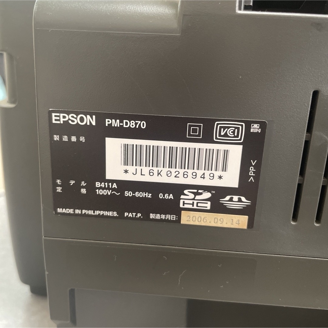 EPSON(エプソン)のEPSON❤インクジェットプリンタ　PM-D870　本体　カラリオ　即購入可能 スマホ/家電/カメラのPC/タブレット(PC周辺機器)の商品写真